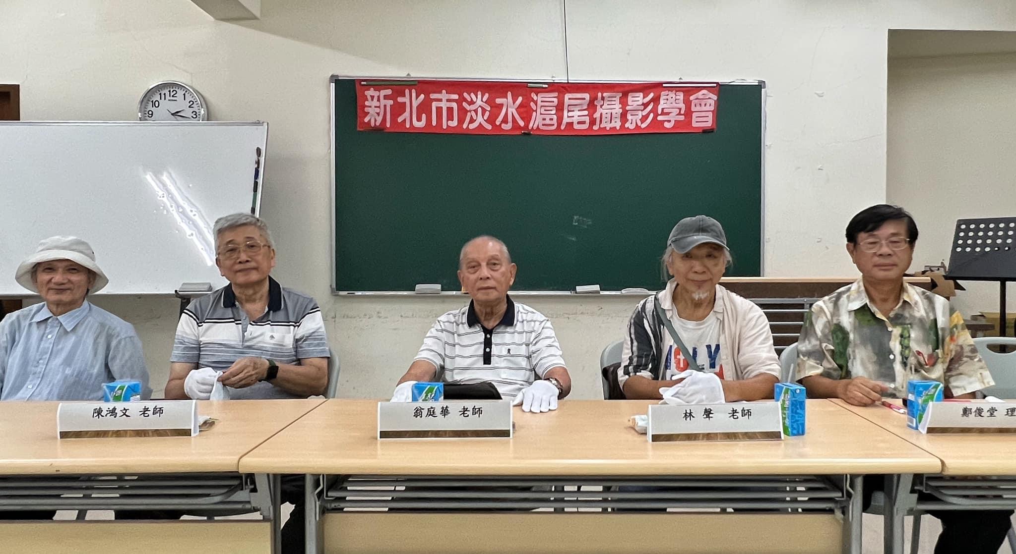 滬尾攝影學會舉辦112年年賽，恭喜得獎者